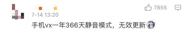 彩铃|微信又双叒叕更新了，这个功能冲上热搜！