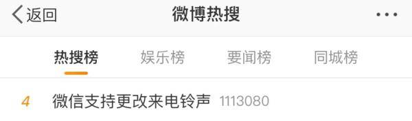 彩铃|微信又双叒叕更新了，这个功能冲上热搜！