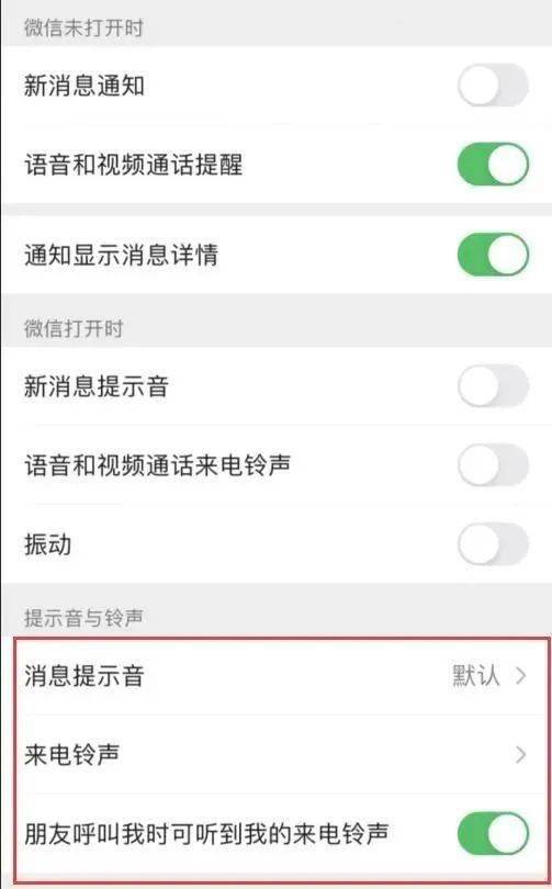 微信|可以自定义铃声、支持折叠置顶聊天，你觉得微信再次更新实用吗？