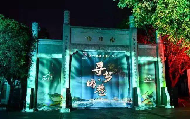 数字世遗,绿色世遗"演出以在福州三坊七巷上演,今晚,沉浸式演出《寻梦