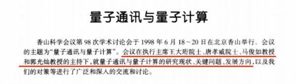 技术|1998年，他收到了钱学森的亲笔回信