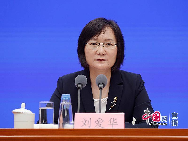 刘爱华在国新办就2021年上半年国民经济运行情况举行的新闻发布会上.