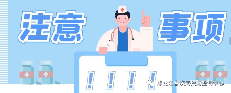 疫苗|刚刚发布！黑龙江初高中学生（12-17周岁） 可以接种新冠疫苗了！