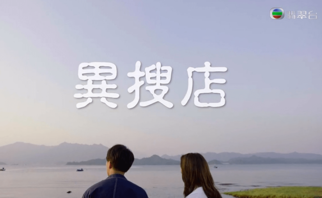 钟嘉欣|TVB剧集有19套剧集已拍毕，你期待哪一部？