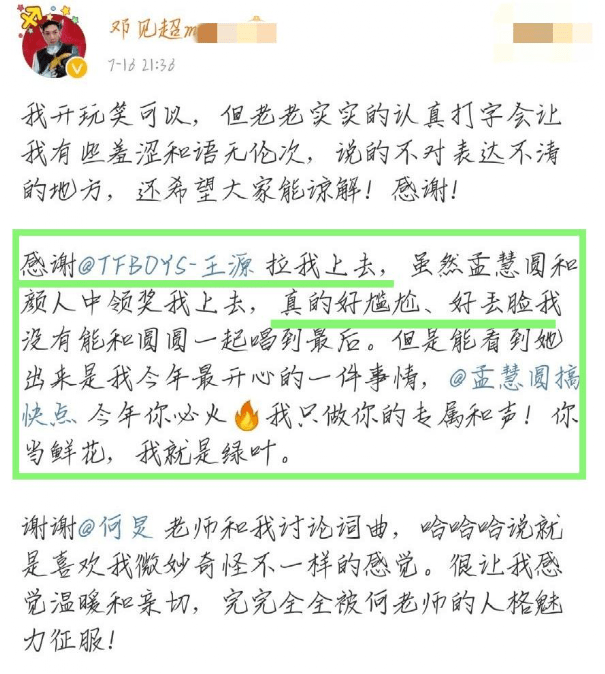 因为|没得奖却站上了舞台？谈及这件尴尬事，他点名王源，不是第一次了