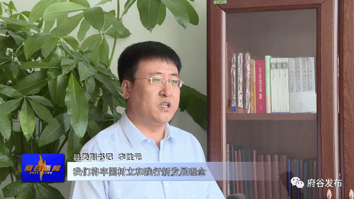 县委副书记李胜元表示,在农村人居环境整治提升治理五年行动中,府谷县