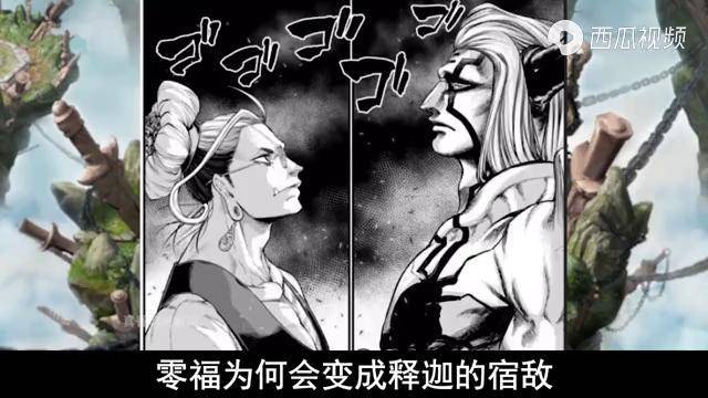 零福竟然发生变异变成了释迦的宿敌魔罗波旬局势再次扭转