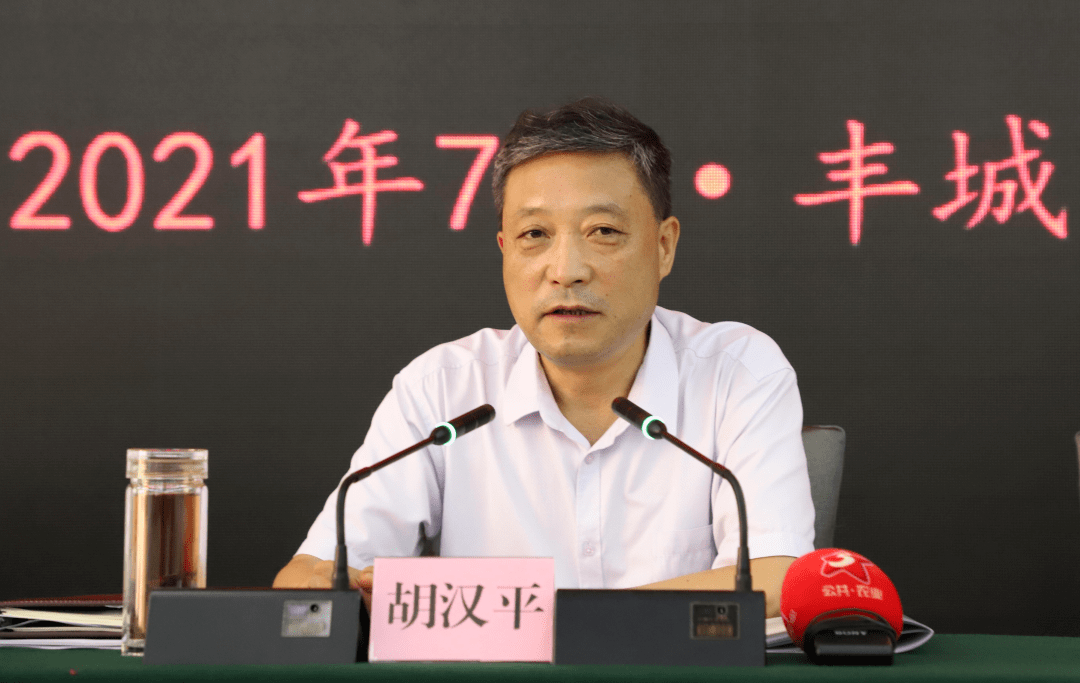 厅长胡汉平出席会议并讲话