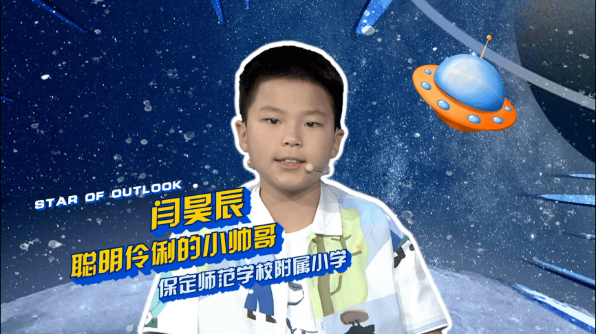 姓名:趏北辰组别:小高组学校:河北省张家口市卫华小学姓名:鲍雨辰组别