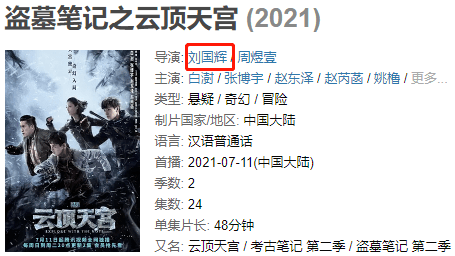 油瓶|盗墓笔记,还是卖腐笔记?