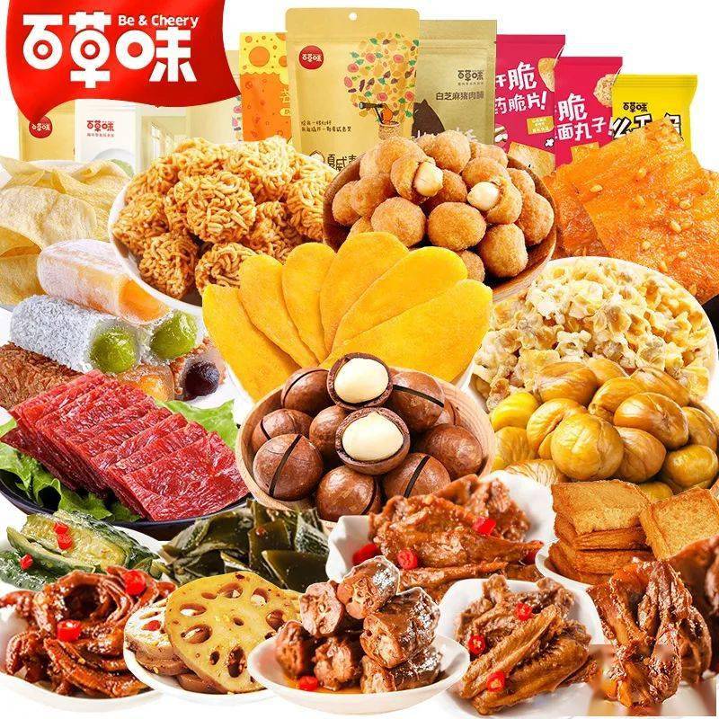 识别|百草味大促销!满299-210史无前例,89能买299一大箱零食,进群抢购!