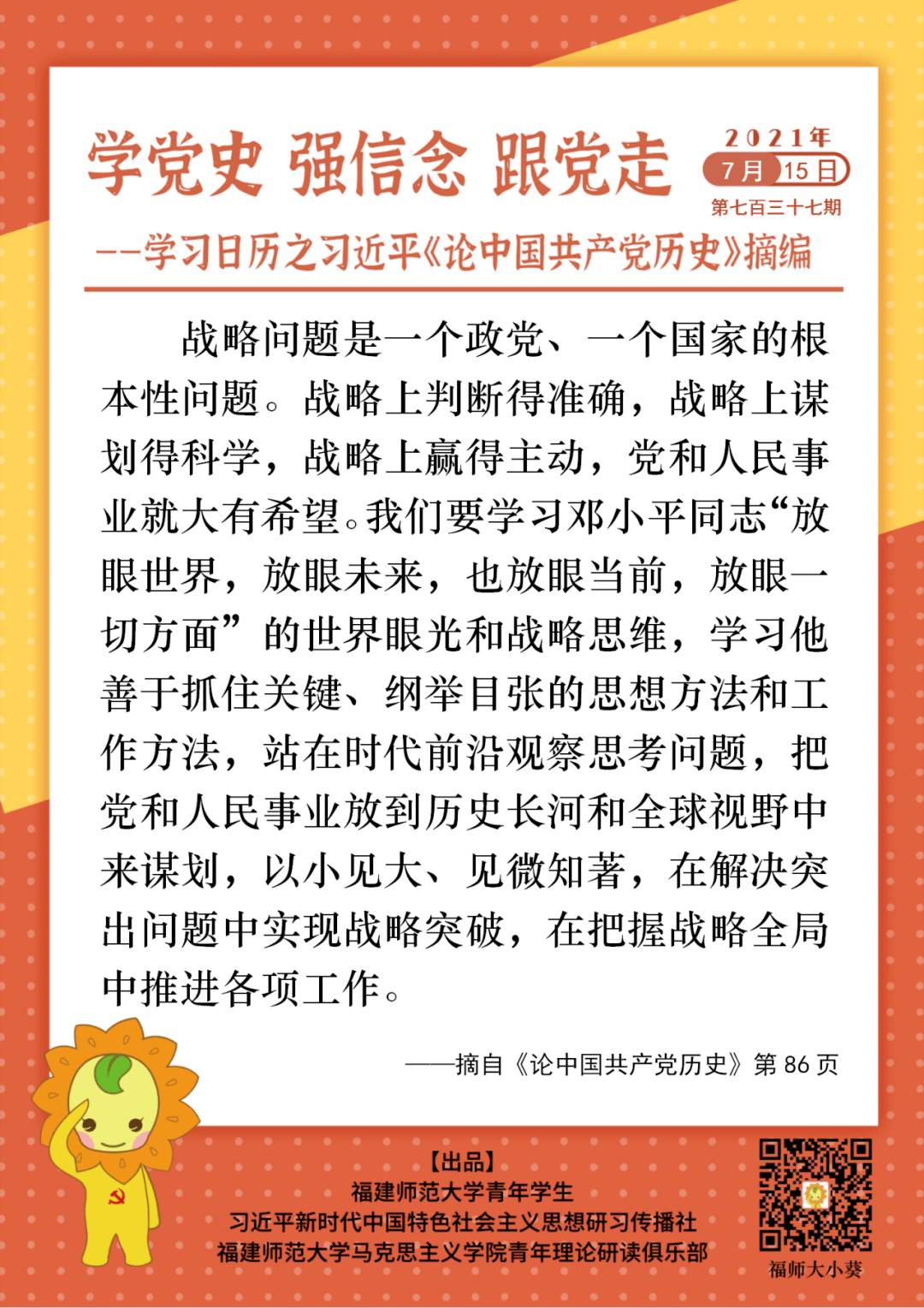 大学怎么报自己喜欢的志愿 e58b49793a8644829d794abec81c99a8.png