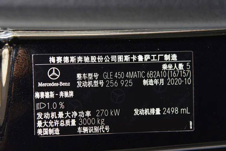 中国韭菜专供奔驰s级将换装25t发动机
