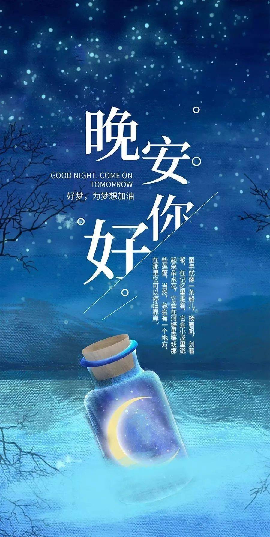 qq空间说说晚安图=空间说晚安的句子