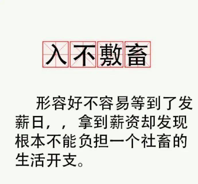 成语什么绝招_不接是什么成语(2)