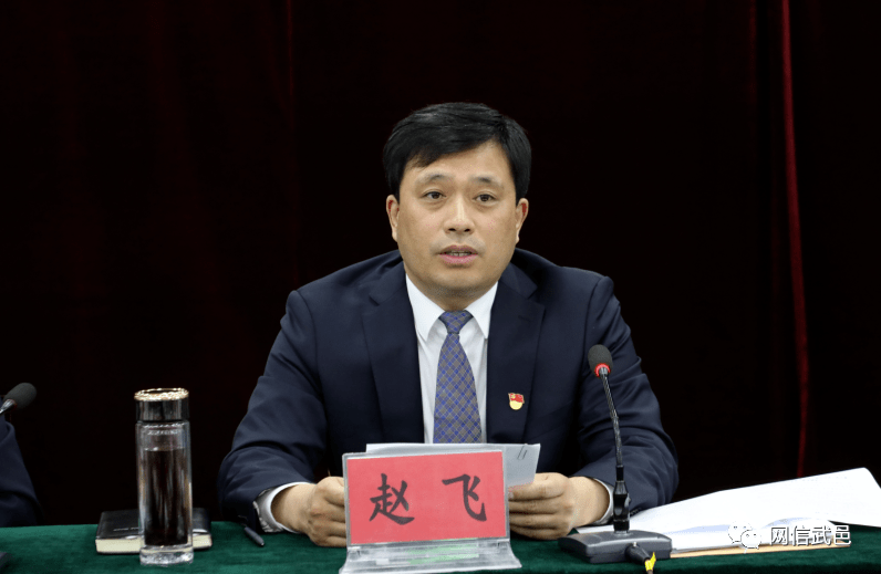 7月14日,中共武邑县委十一届十次全体会议在县宾馆召开,县委书记