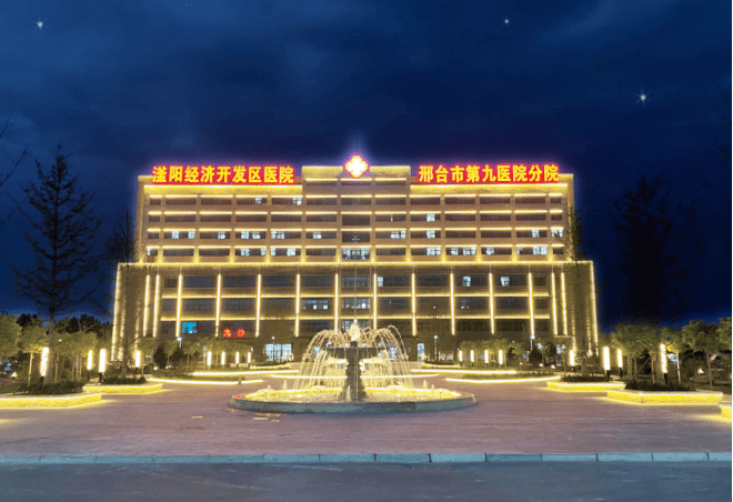 邢台市第九医院西院区成功召开社会人士代表座谈会