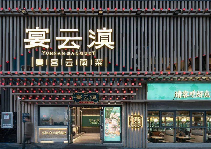 品牌云南菜的品牌设计怎么才有宴客品质