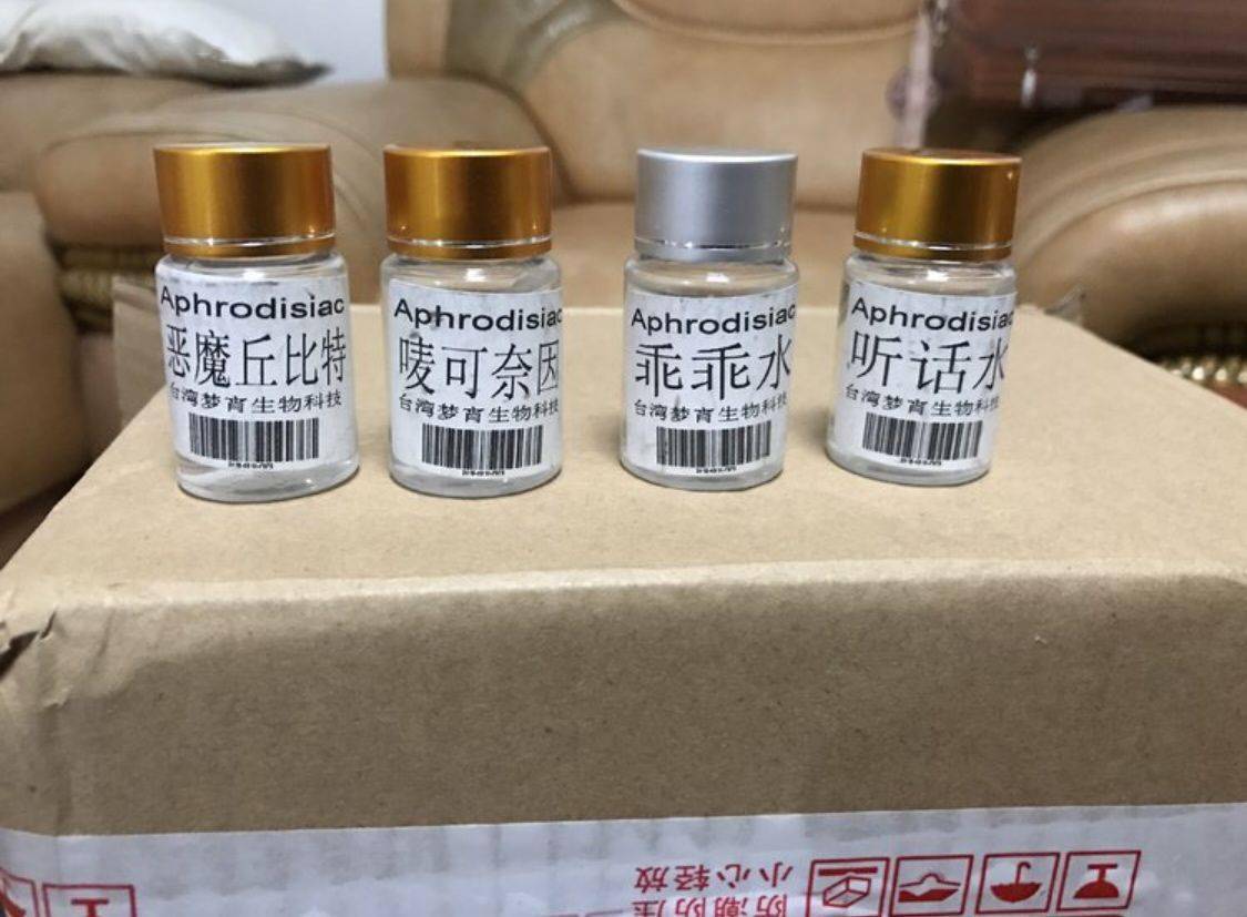 可随意网购的“听话水”，当纳入“新型毒品”严管_药物