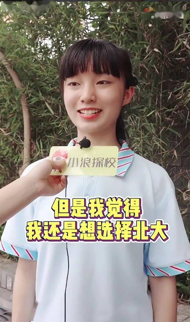 学霸少女放弃港大奖学金去北大读马克思主义,即将入读"大钊班"_王艺瑾