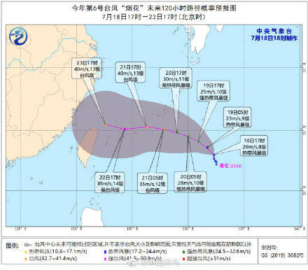 卫星云|台风烟花逐渐向闽浙沿海靠近 最强可达强台风级
