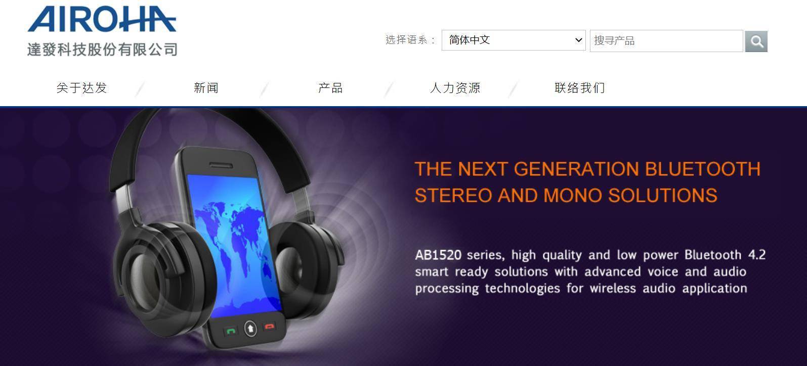 获得苹果认可的芯片厂商 曾缔造了airpods山寨帝国 耳机