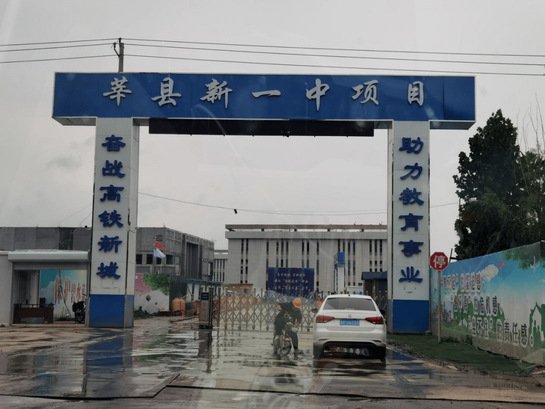 莘县这所新高中9月投用!_教育