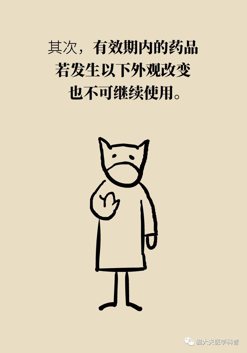 杂志|药片糖皮开裂是变质了吗？有效期内的药品就安全？