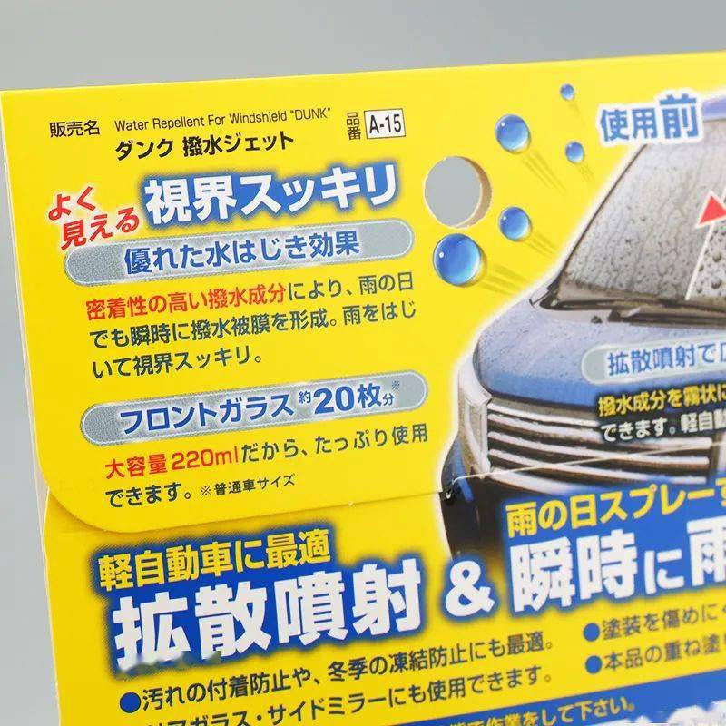 上新 日本prostaff专业大师汽车养护产品 限时抢购体验价 水剂