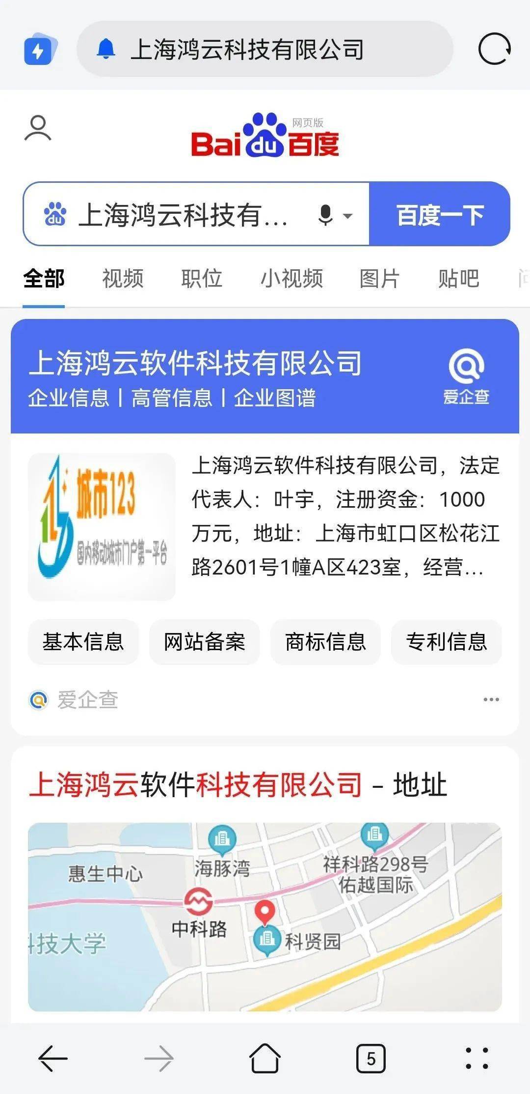 上海浦东法院发布互联网不正当竞争典型案例 附判决