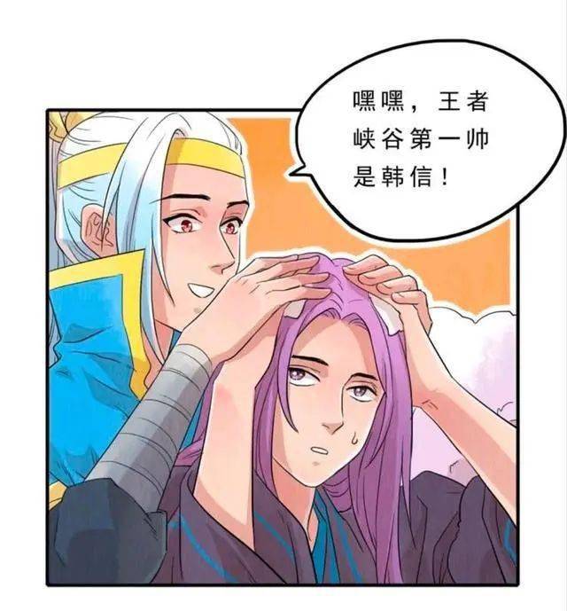 王者荣耀漫画韩信抱着李白总是蹭来蹭去的
