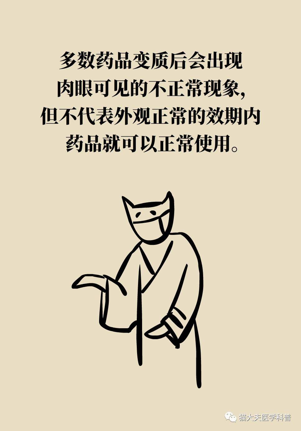 杂志|药片糖皮开裂是变质了吗？有效期内的药品就安全？