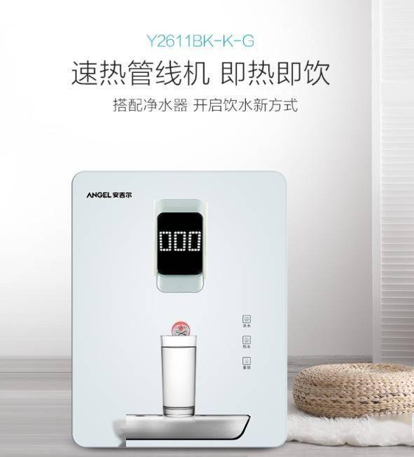 家电捡漏:直降300元 安吉尔直饮机880元到手