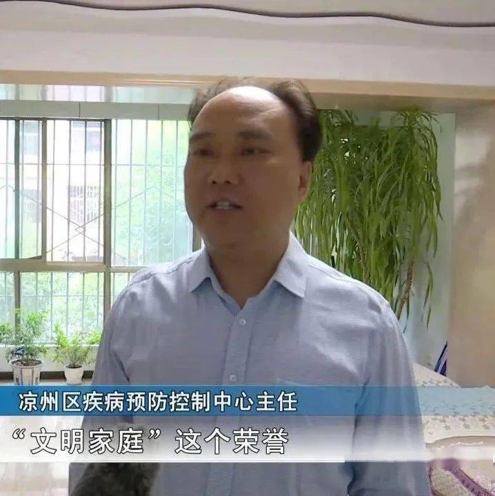 凉州区疾病预防控制中心主任 宣昊