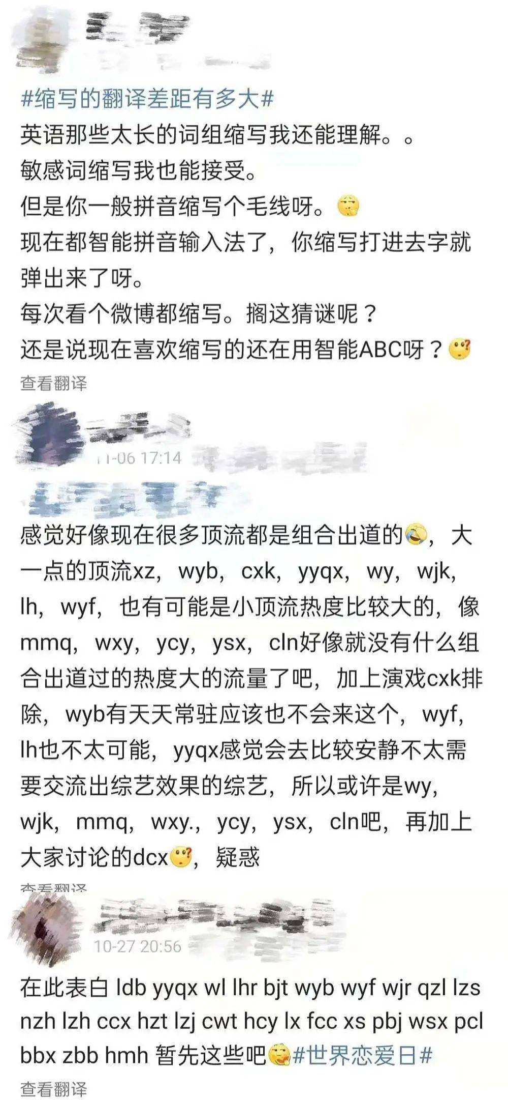 网络|00后网络冲浪资格考试：互联网缩写你掌握几级？