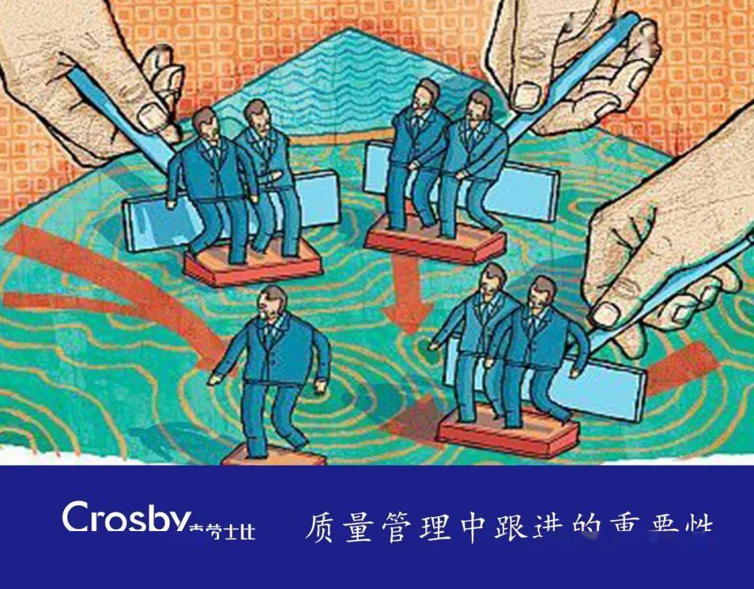 做质量管理缺少这个环节,你的工作等于打水漂