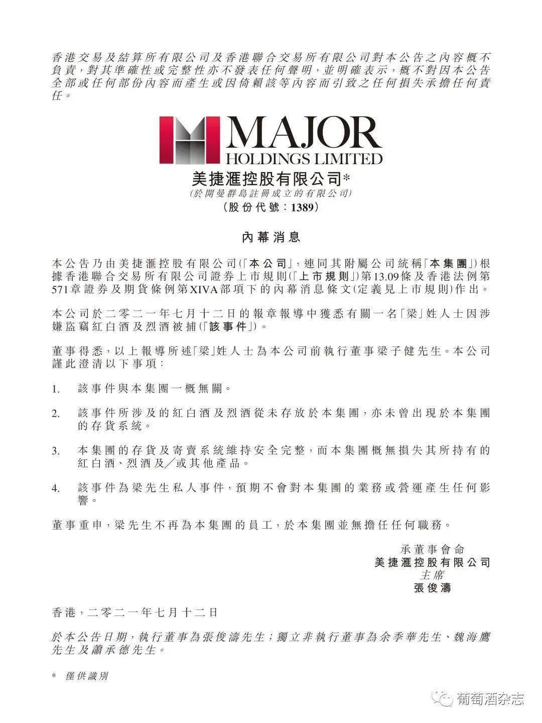 J9九游WINE 简报 比亚迪新增酒类经营；国产酒有望减税？WSET中国大陆业务新进展(图4)