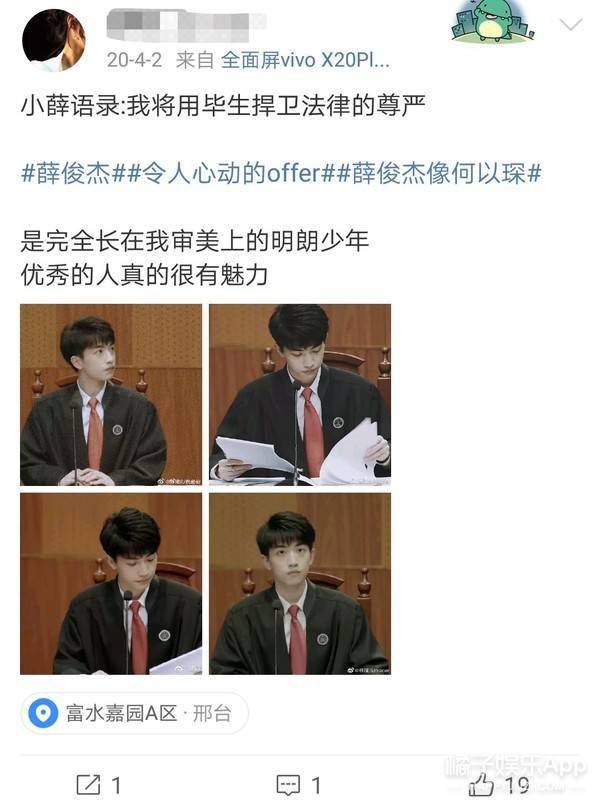 offer|还记得《令人心动的offer》薛俊杰吗？去38楼上班了？