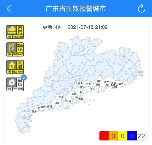 登陆|注意！双台风来了，广东22个台风预警生效中！
