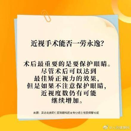 手术|高考后近视手术迎来高峰期