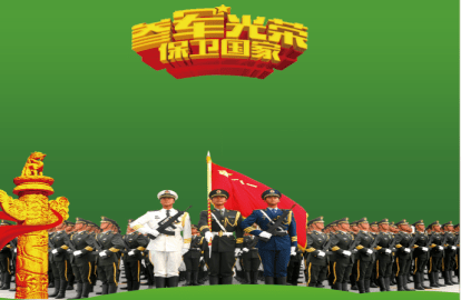 励志从军,在绿色军营实现人生梦想的你,准备好了吗?