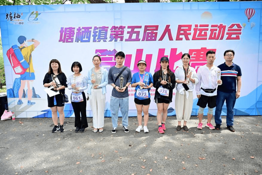 塘栖镇第五届人民运动会登山比赛结果出炉