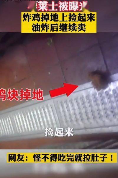 华莱士因“鸡块掉地继续炸”致歉官网称绿色、环保、健康是其服务理念_食品