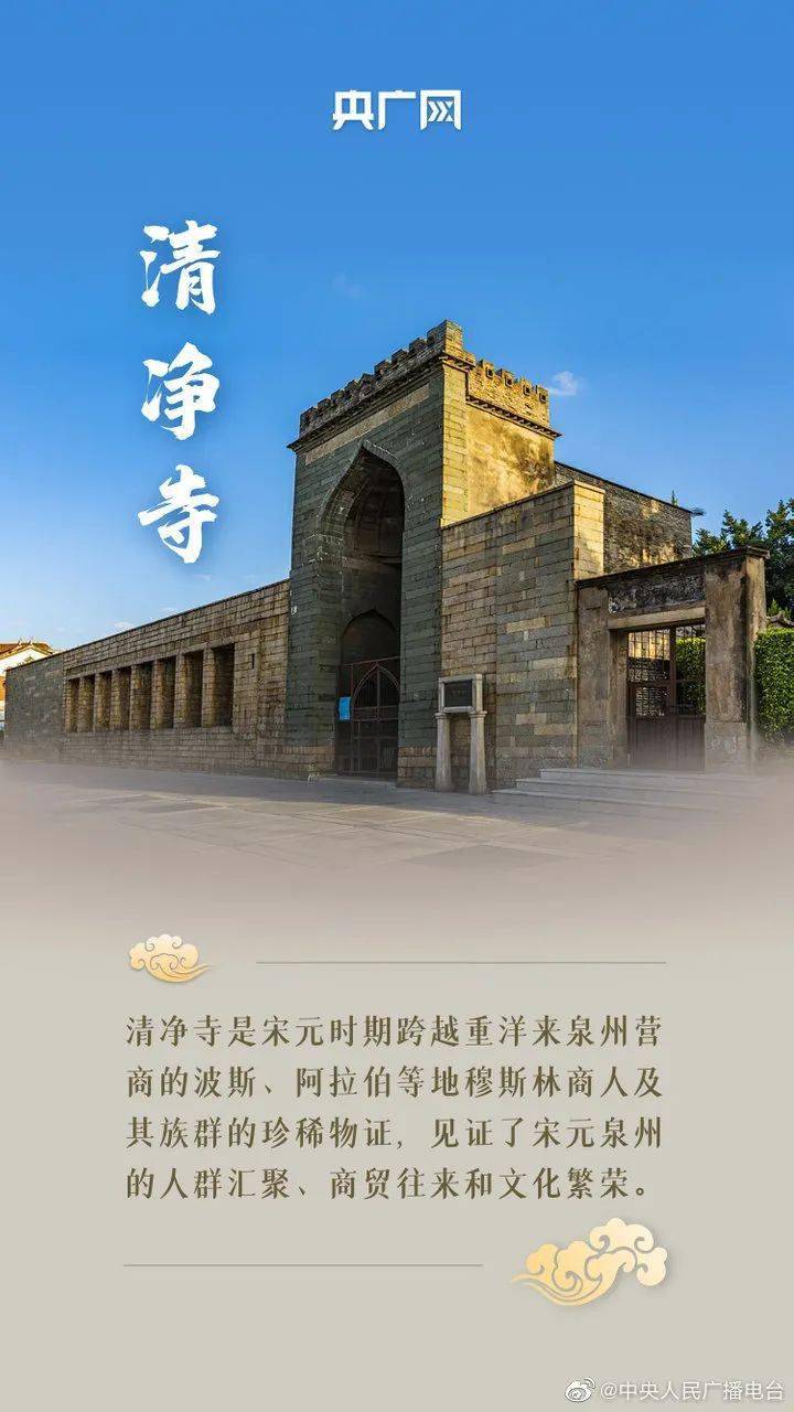 中国世界遗产名录有望再添新成员!预祝泉州申遗成功!