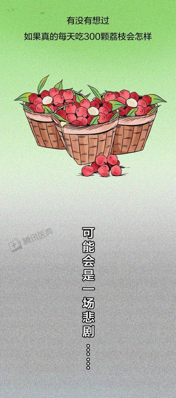 生物|吃下荔枝后，122个孩子永远地离开了