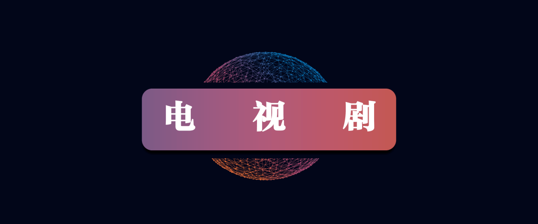 卫视|二季度收视数据公布，传统五强格局的最大变量是什么？