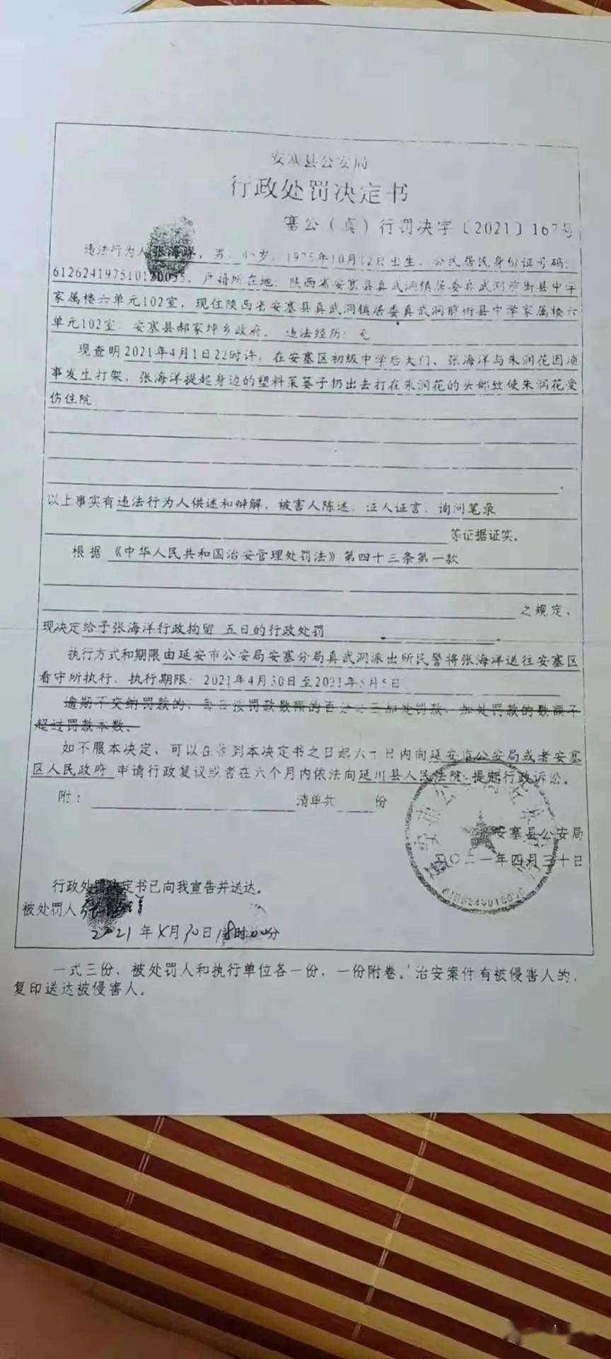 延安一副书记和民政站长无辜殴打村妇被拘留,拘留后就