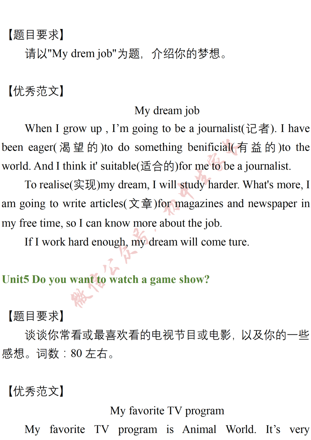 如何学好英语初中英文范文 11d5277818724f53b391096585c0f277.png