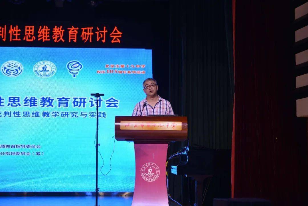 四川师范大学 林胜强批判性思维之路四川外国语大学 吴妍论文写作的