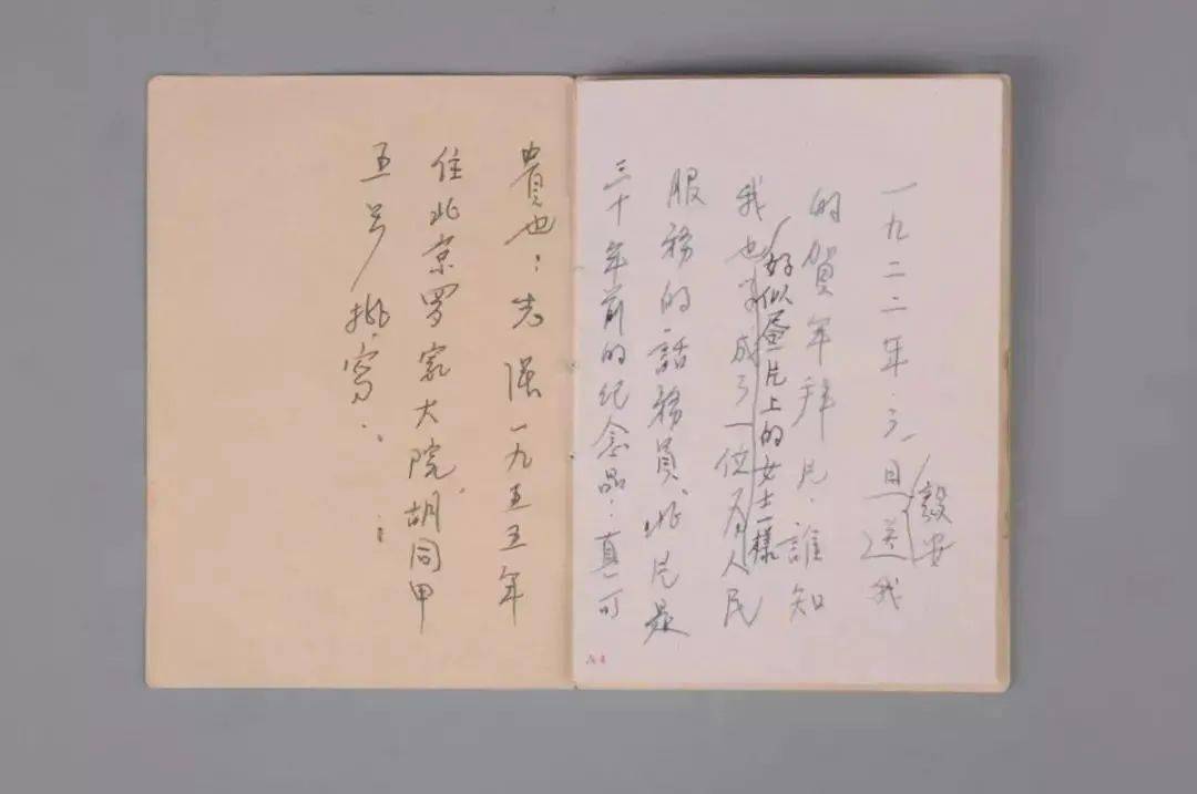 给未婚妻李志强的贺年卡·陈张太康讲述 |《红色文物100》第10集_革命